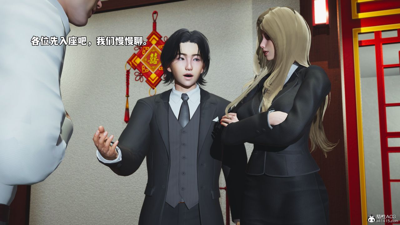 [3D]我成瞭大反派_第二季第83話