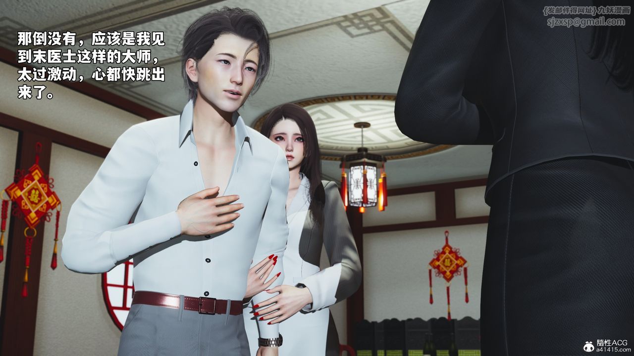 [3D]我成瞭大反派_第二季第83話