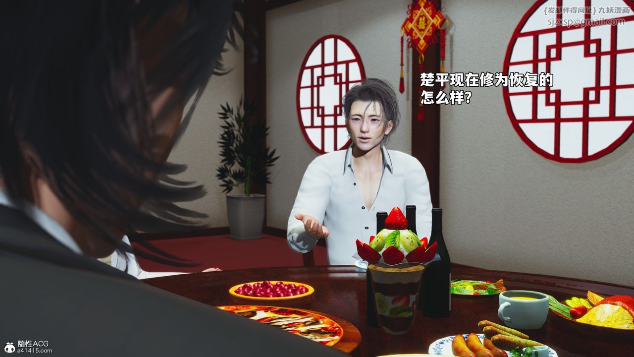 [3D]我成瞭大反派_第二季第83話