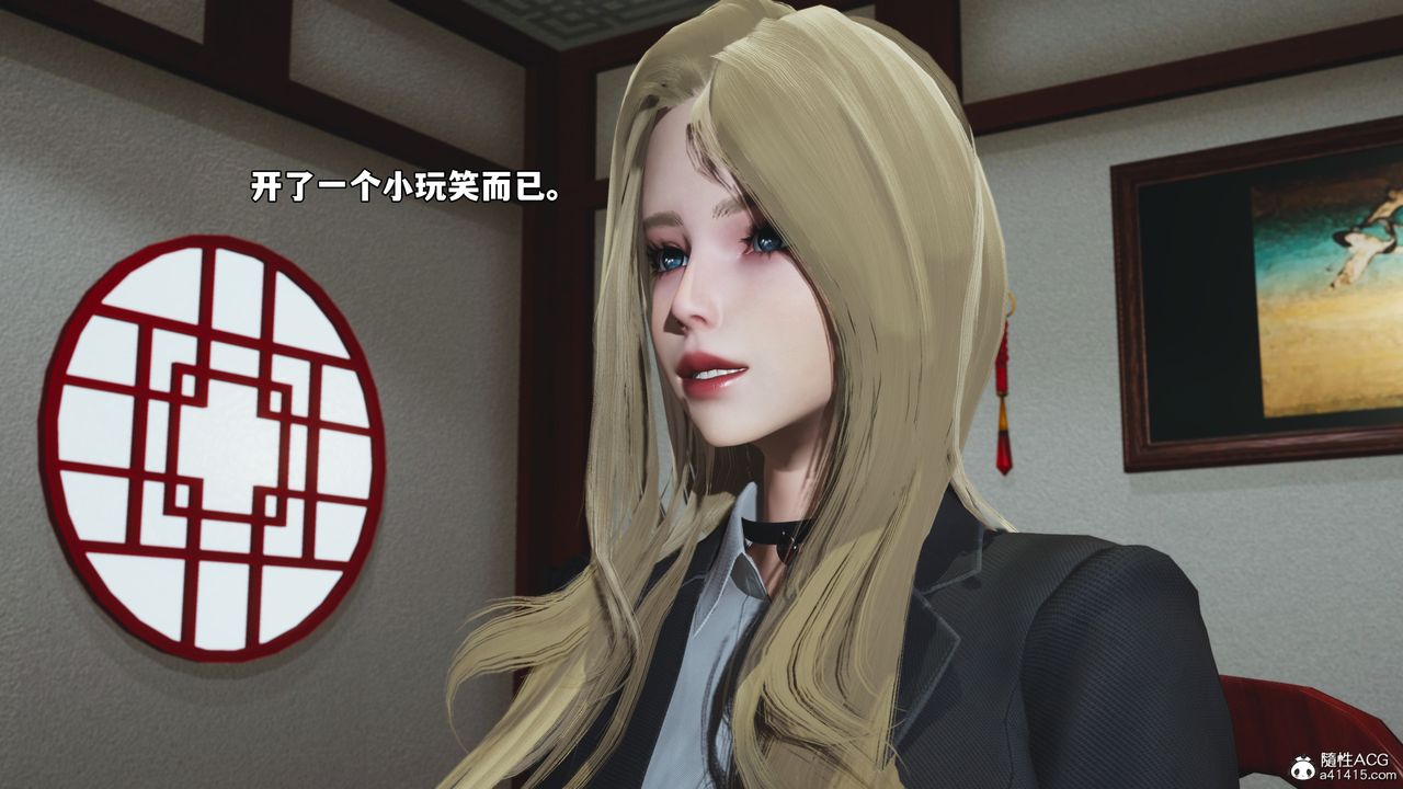 [3D]我成瞭大反派_第二季第83話