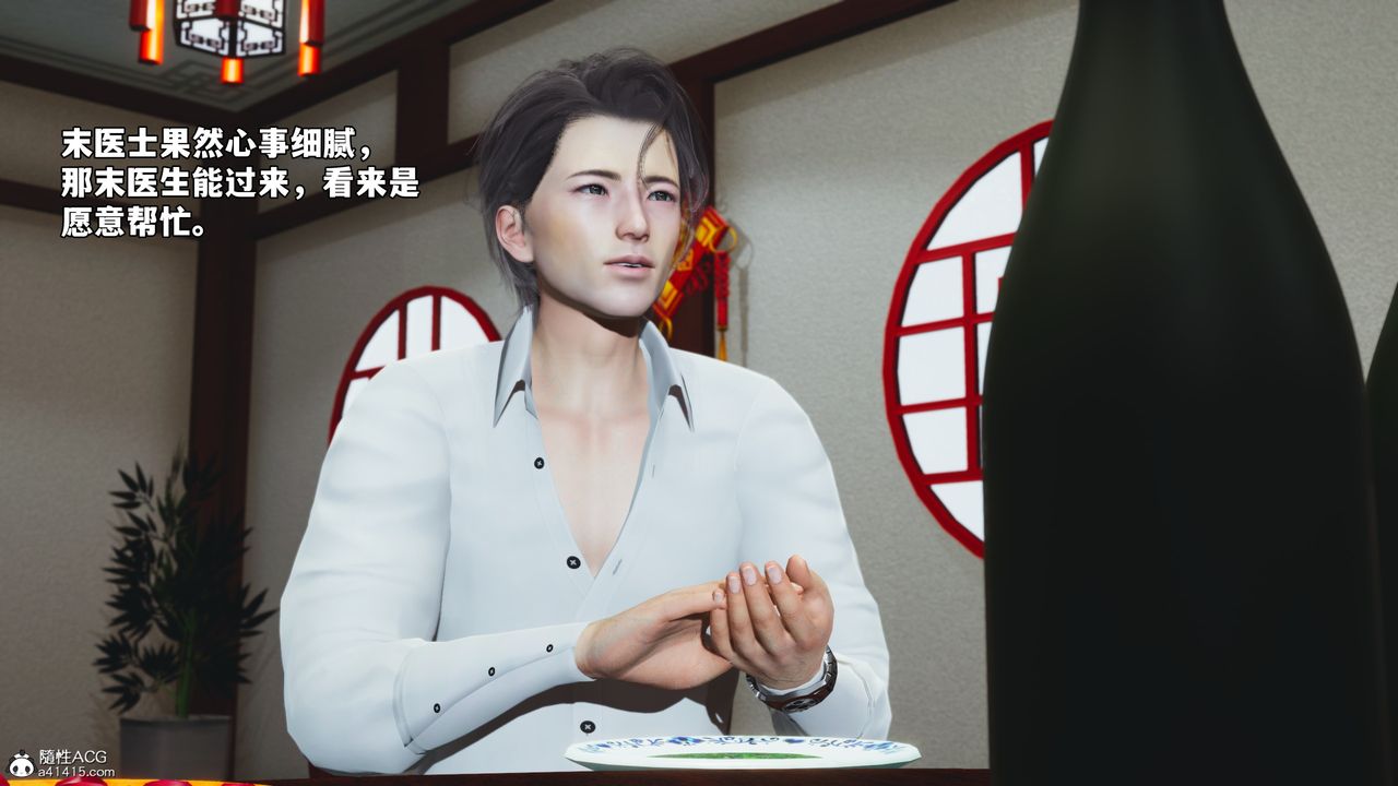 [3D]我成瞭大反派_第二季第83話