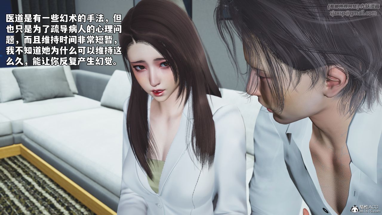 [3D]我成瞭大反派_第二季第83話