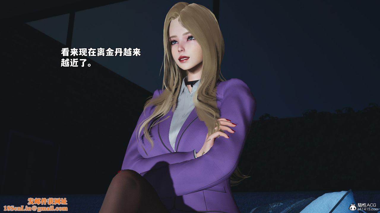 [3D]我成瞭大反派_第二季第83話