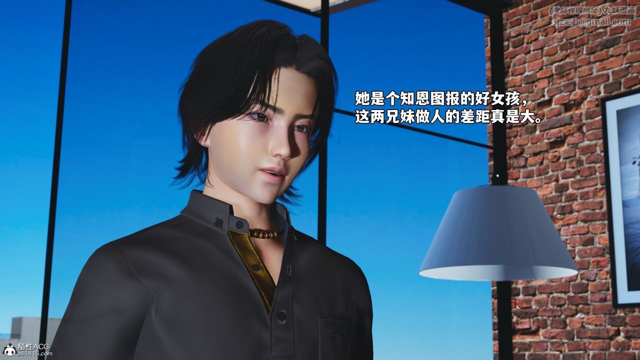 [3D]我成瞭大反派_第二季第83話