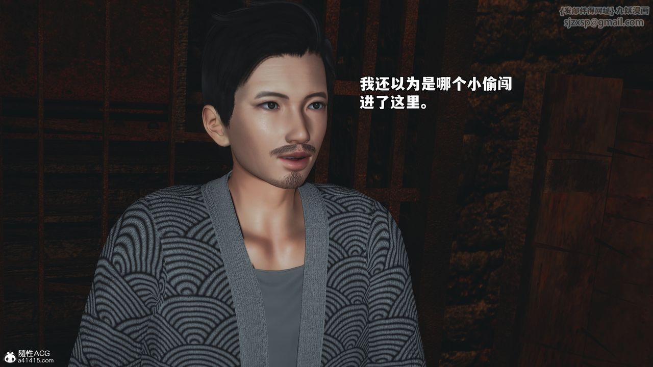 [3D]我成瞭大反派_第二季第83話