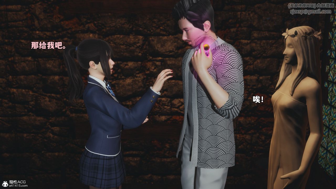 [3D]我成瞭大反派_第二季第83話