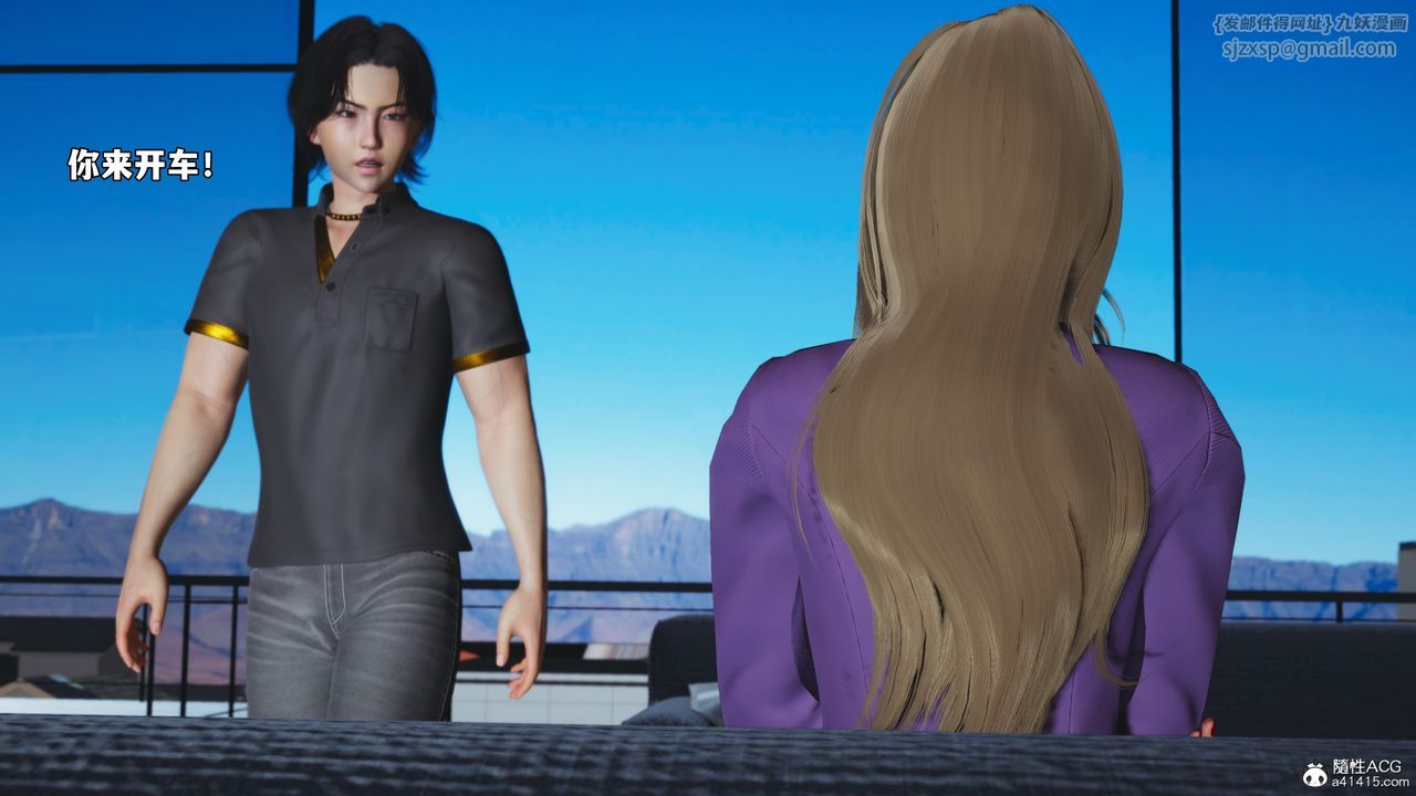 [3D]我成瞭大反派_第二季第83話