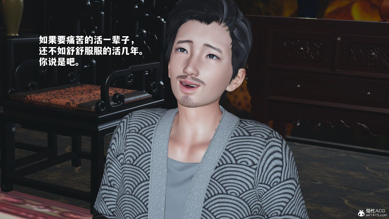 [3D]我成瞭大反派_第二季第83話