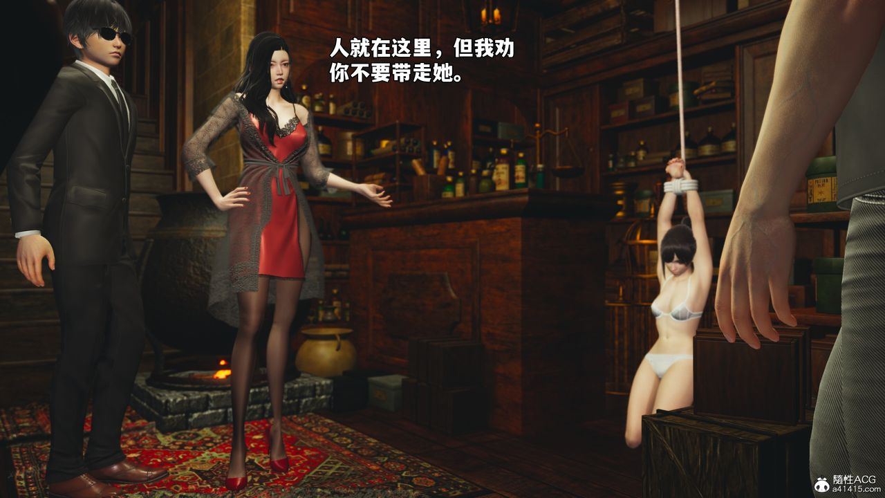 [3D]我成瞭大反派_第二季第84話