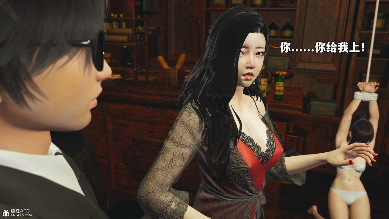 [3D]我成瞭大反派_第二季第84話