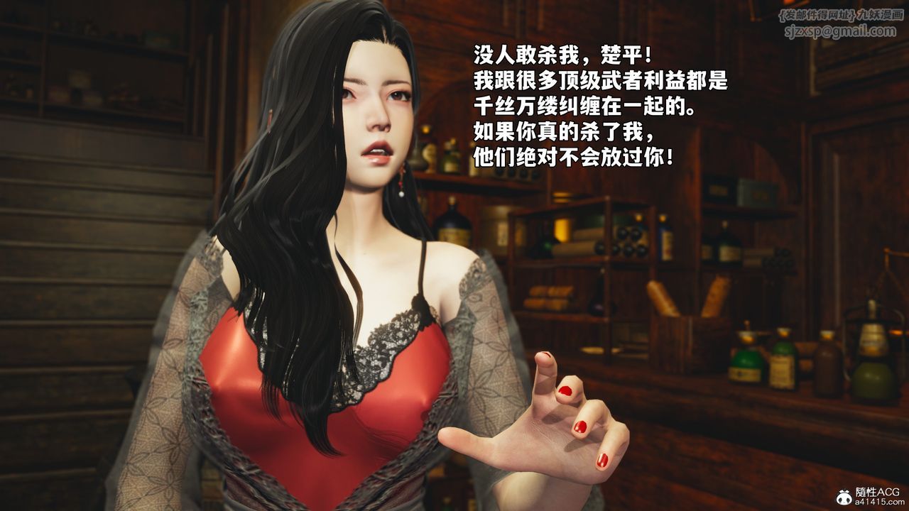[3D]我成瞭大反派_第二季第84話