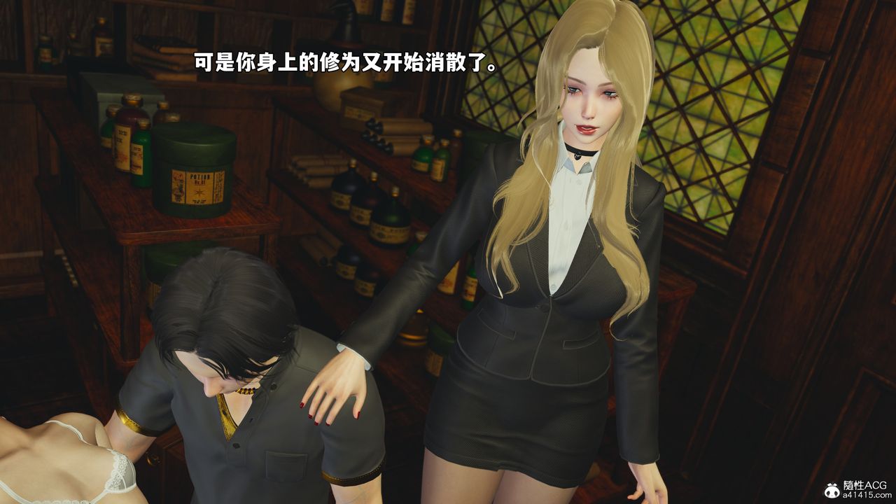 [3D]我成瞭大反派_第二季第84話