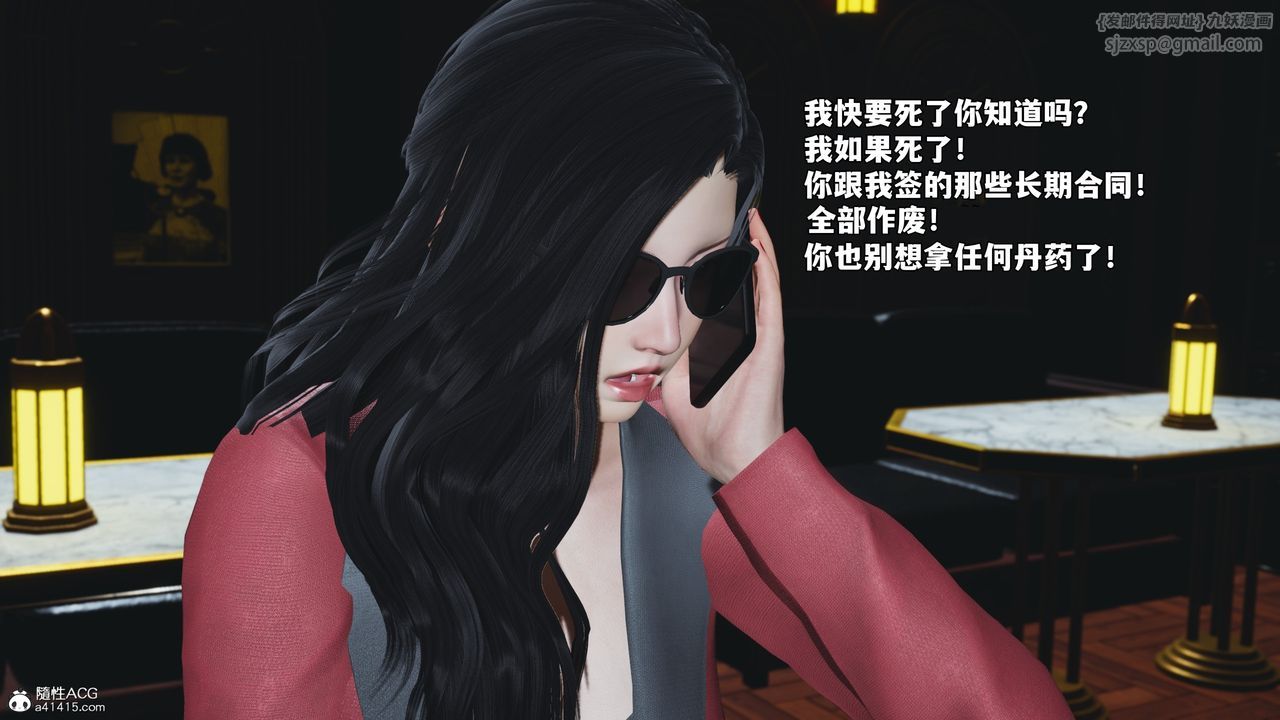 [3D]我成瞭大反派_第二季第84話