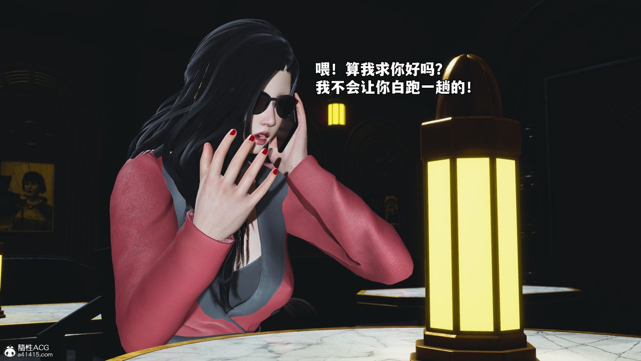 [3D]我成瞭大反派_第二季第84話