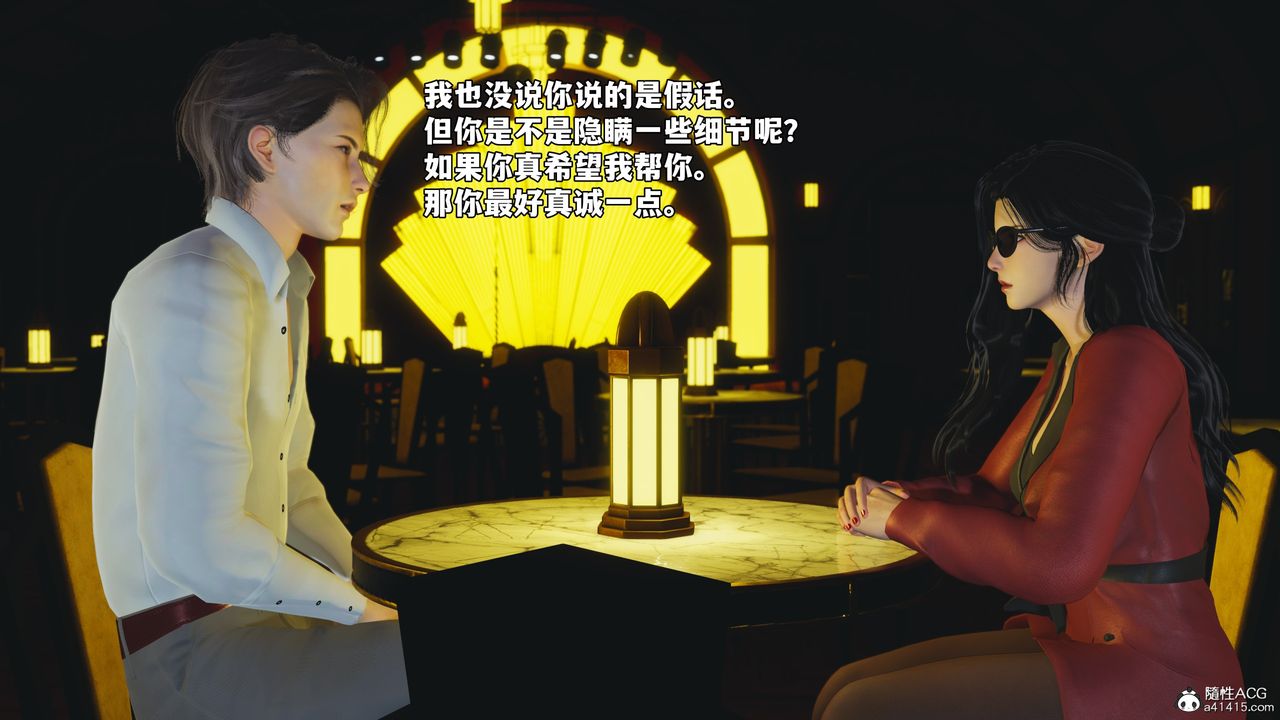 [3D]我成瞭大反派_第二季第84話