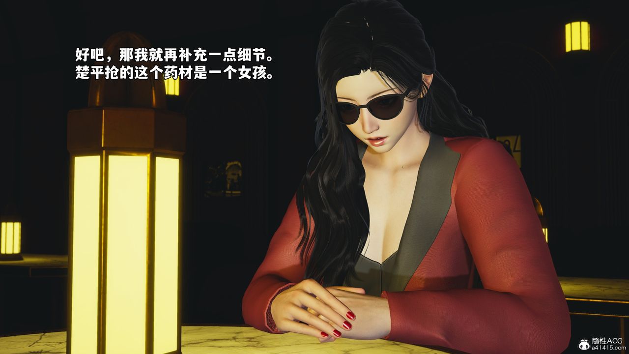 [3D]我成瞭大反派_第二季第84話