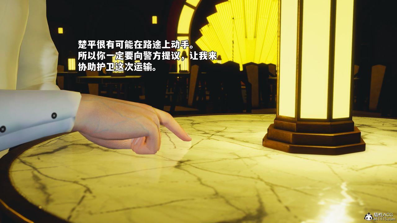 [3D]我成瞭大反派_第二季第84話