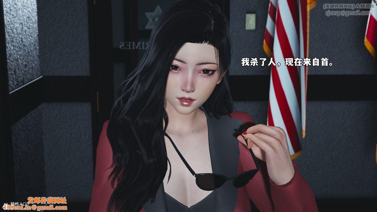 [3D]我成瞭大反派_第二季第84話