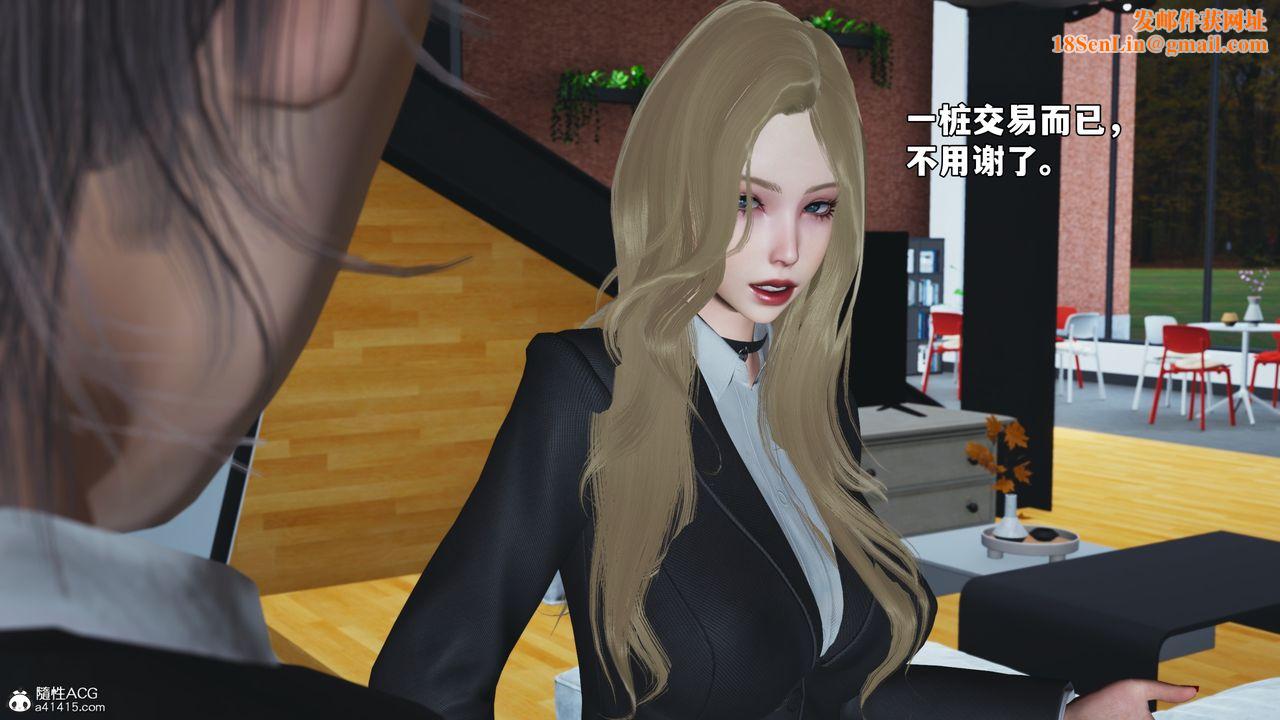 [3D]我成瞭大反派_第二季第85話