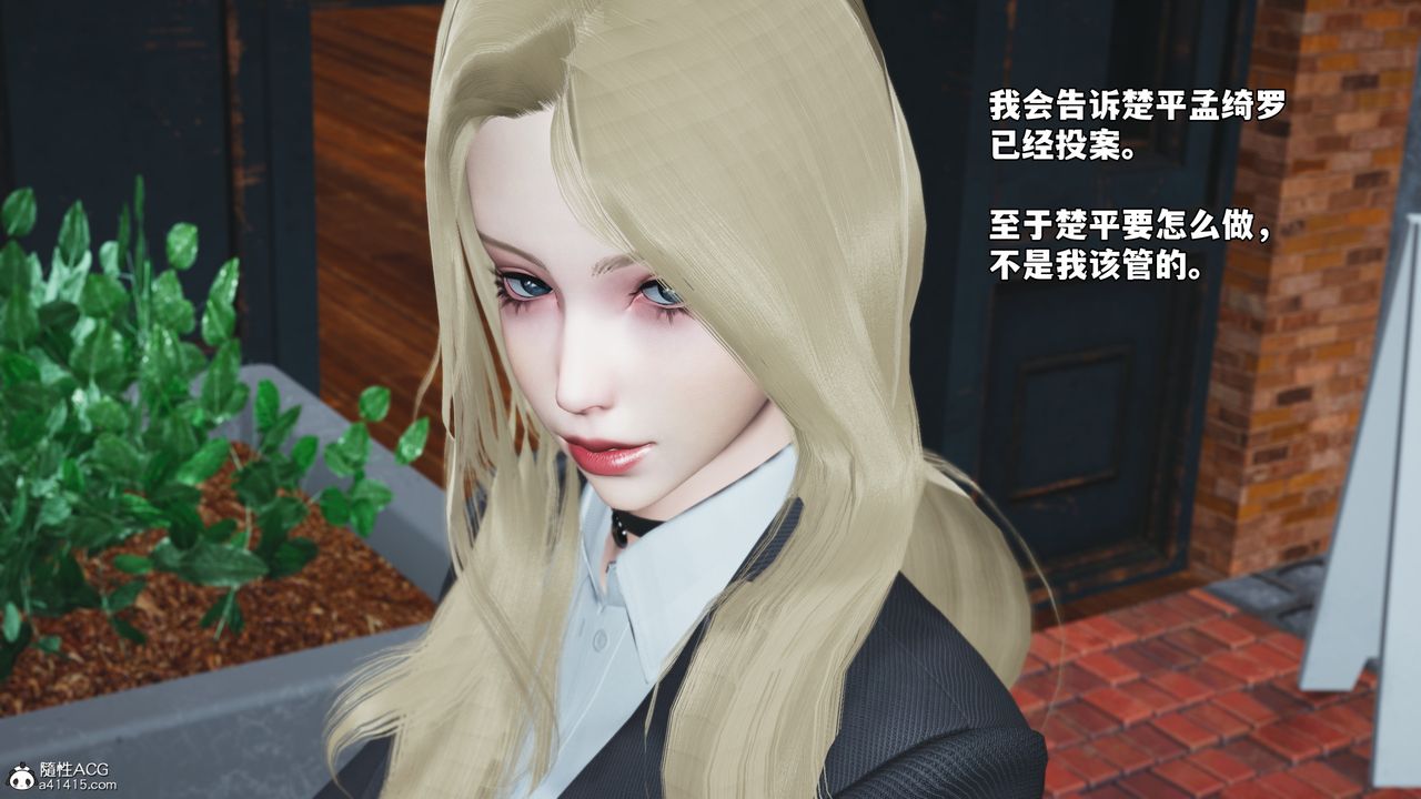 [3D]我成瞭大反派_第二季第85話