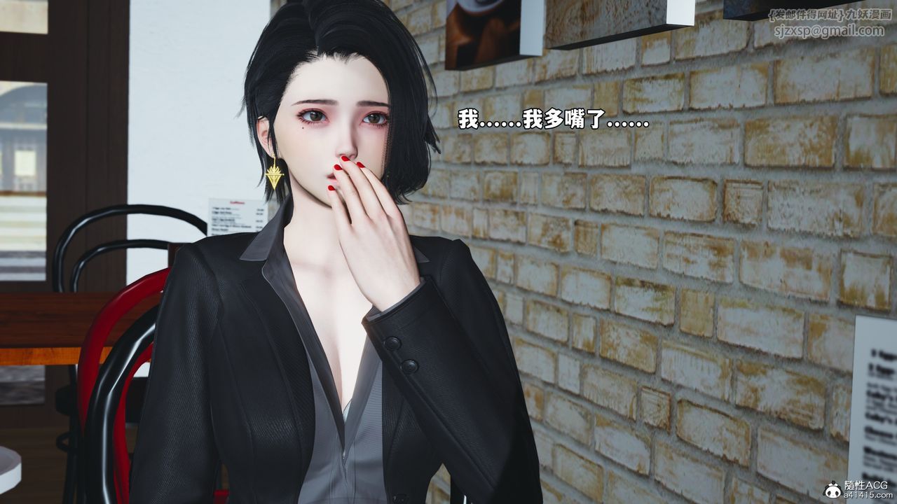 [3D]我成瞭大反派_第二季第85話