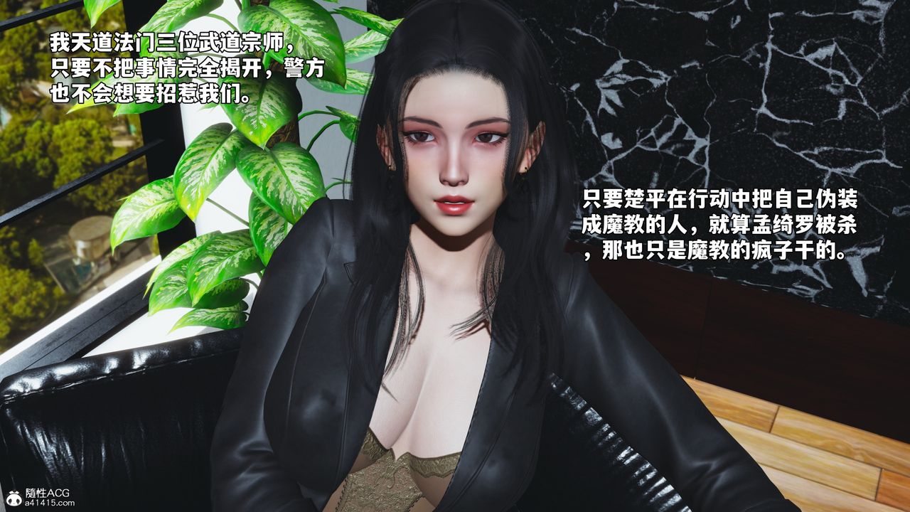 [3D]我成瞭大反派_第二季第85話