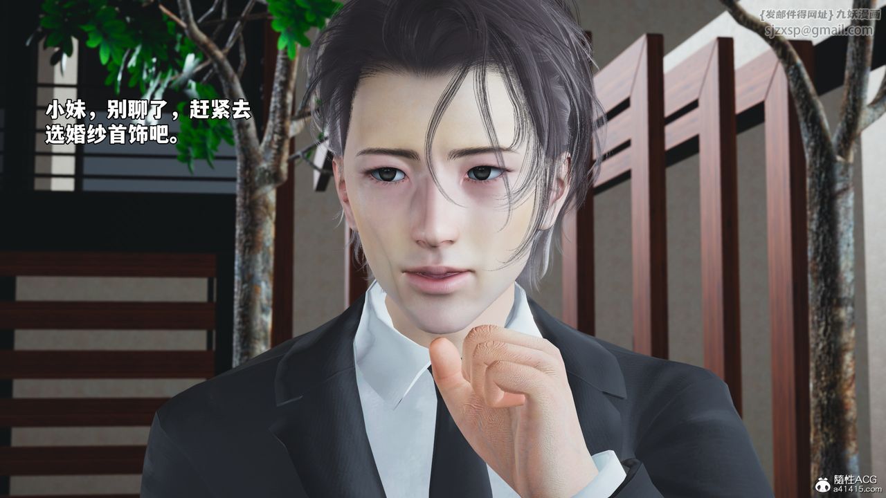 [3D]我成瞭大反派_第二季第85話