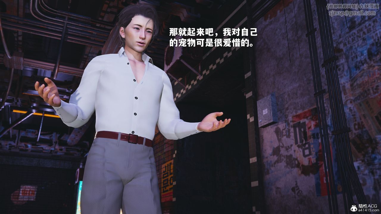 [3D]我成瞭大反派_第二季第86话