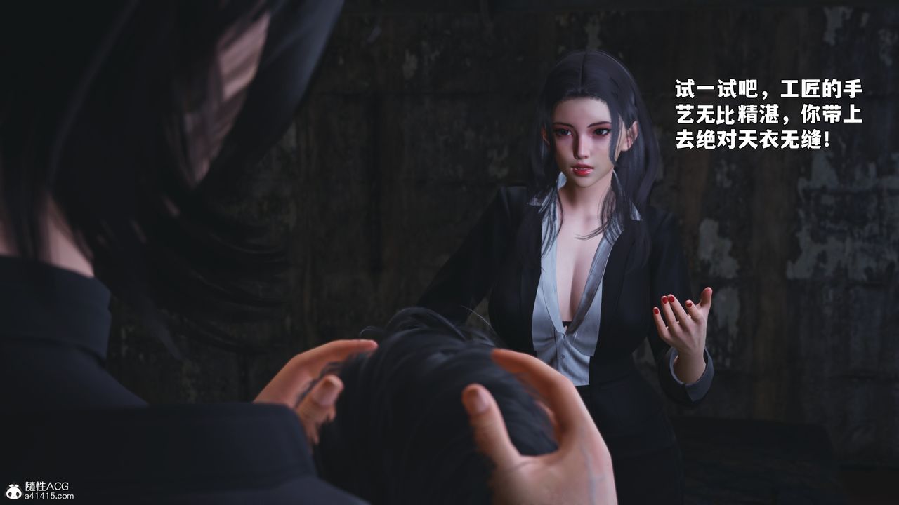 [3D]我成瞭大反派_第二季第87話