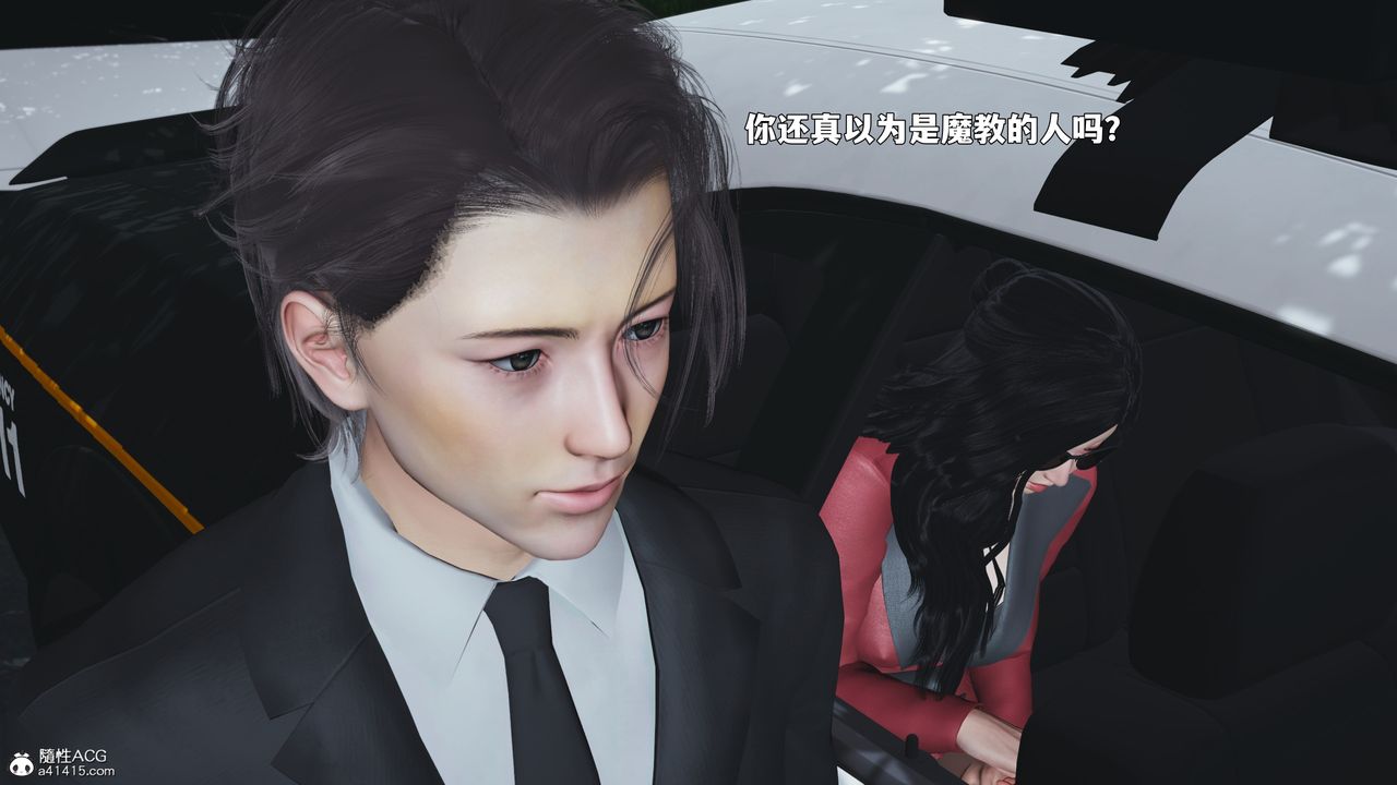 [3D]我成瞭大反派_第二季第87話