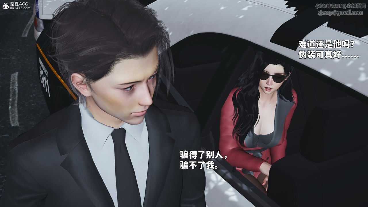 [3D]我成瞭大反派_第二季第87話