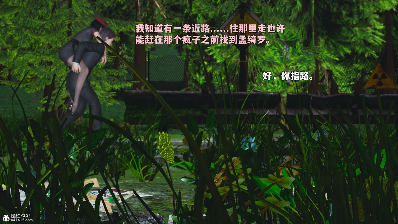 [3D]我成瞭大反派_第二季第87話