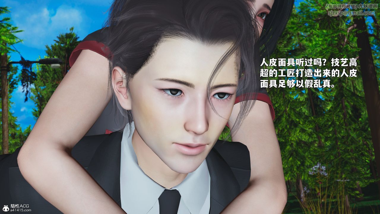 [3D]我成瞭大反派_第二季第87話