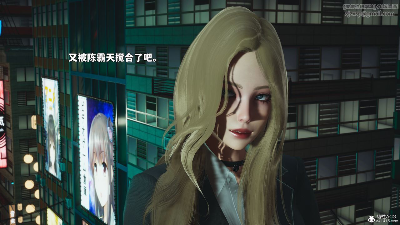 [3D]我成瞭大反派_第二季第87話