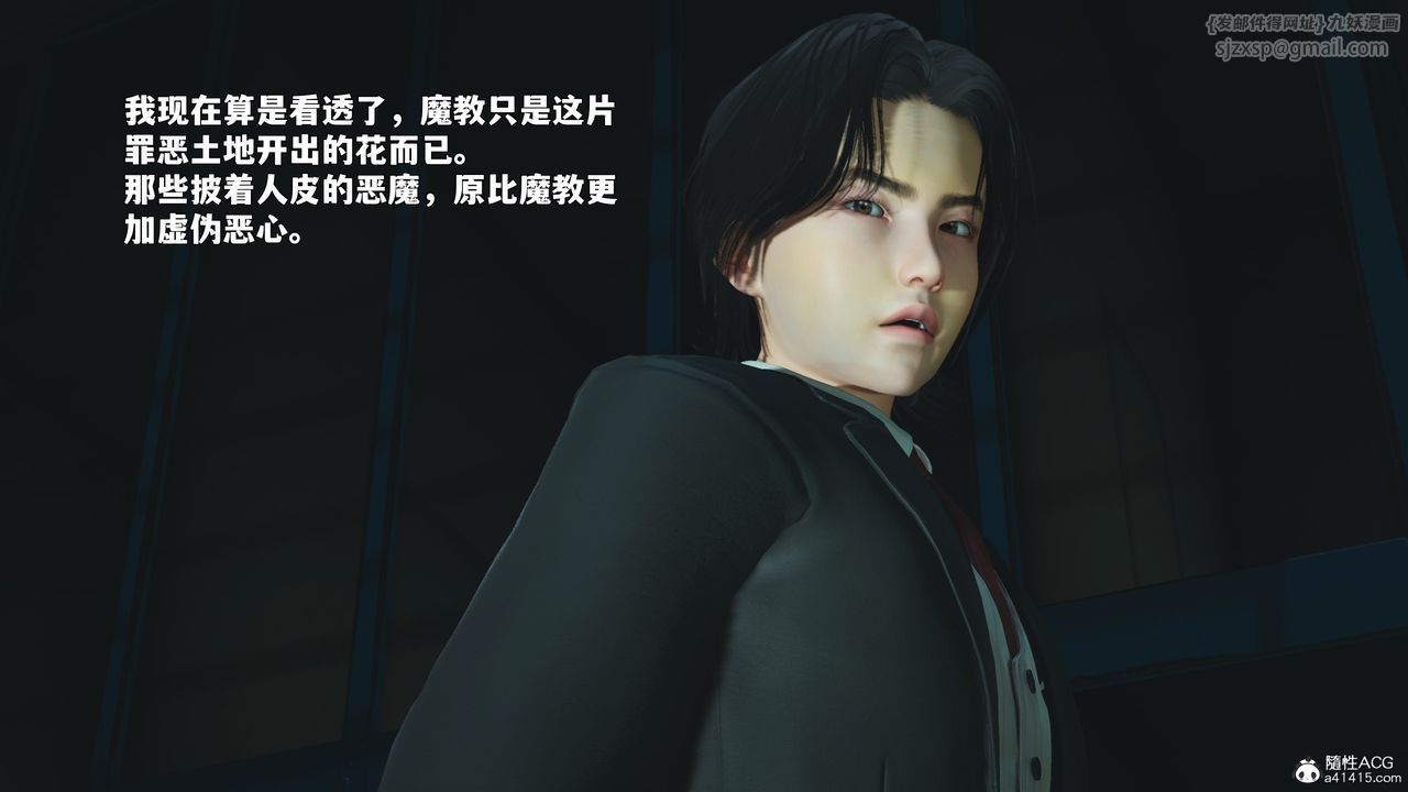 [3D]我成瞭大反派_第二季第87話