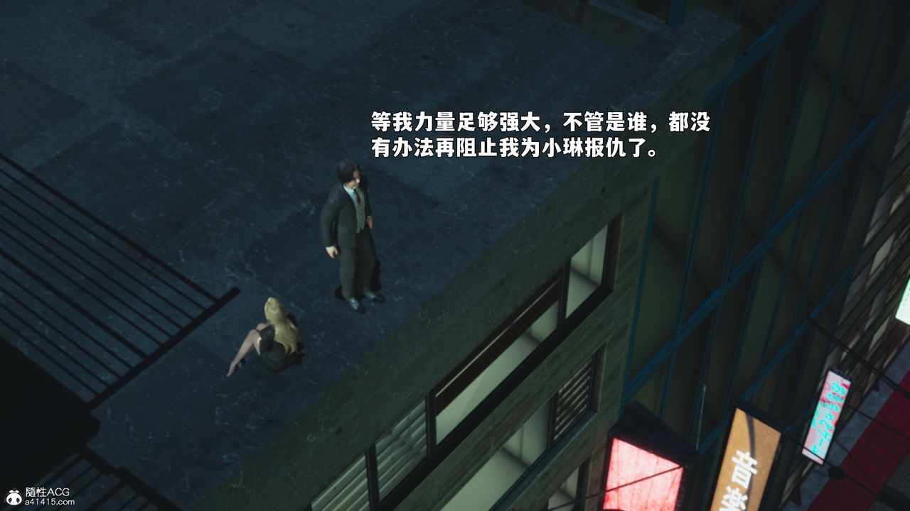 [3D]我成瞭大反派_第二季第87話