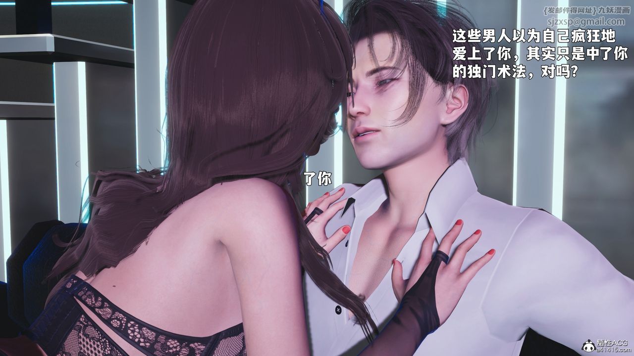 [3D]我成瞭大反派_第二季第88話