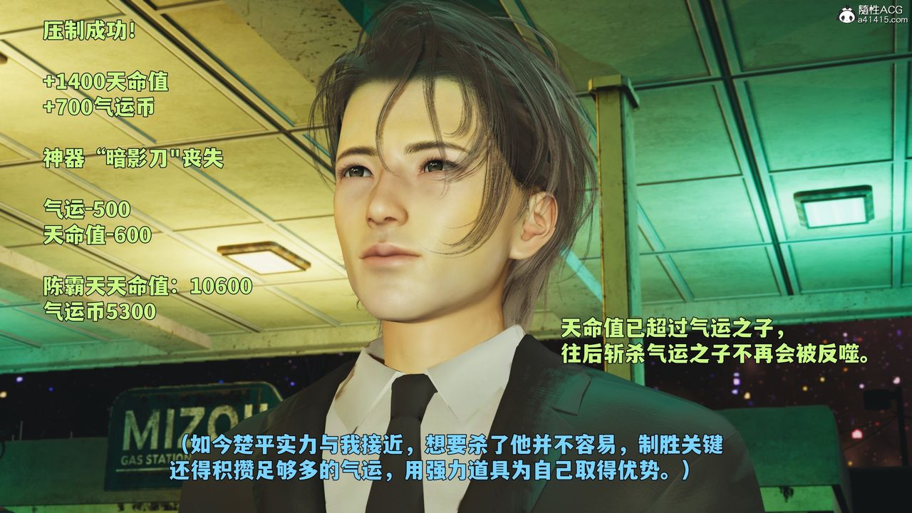 [3D]我成瞭大反派_第二季第88話