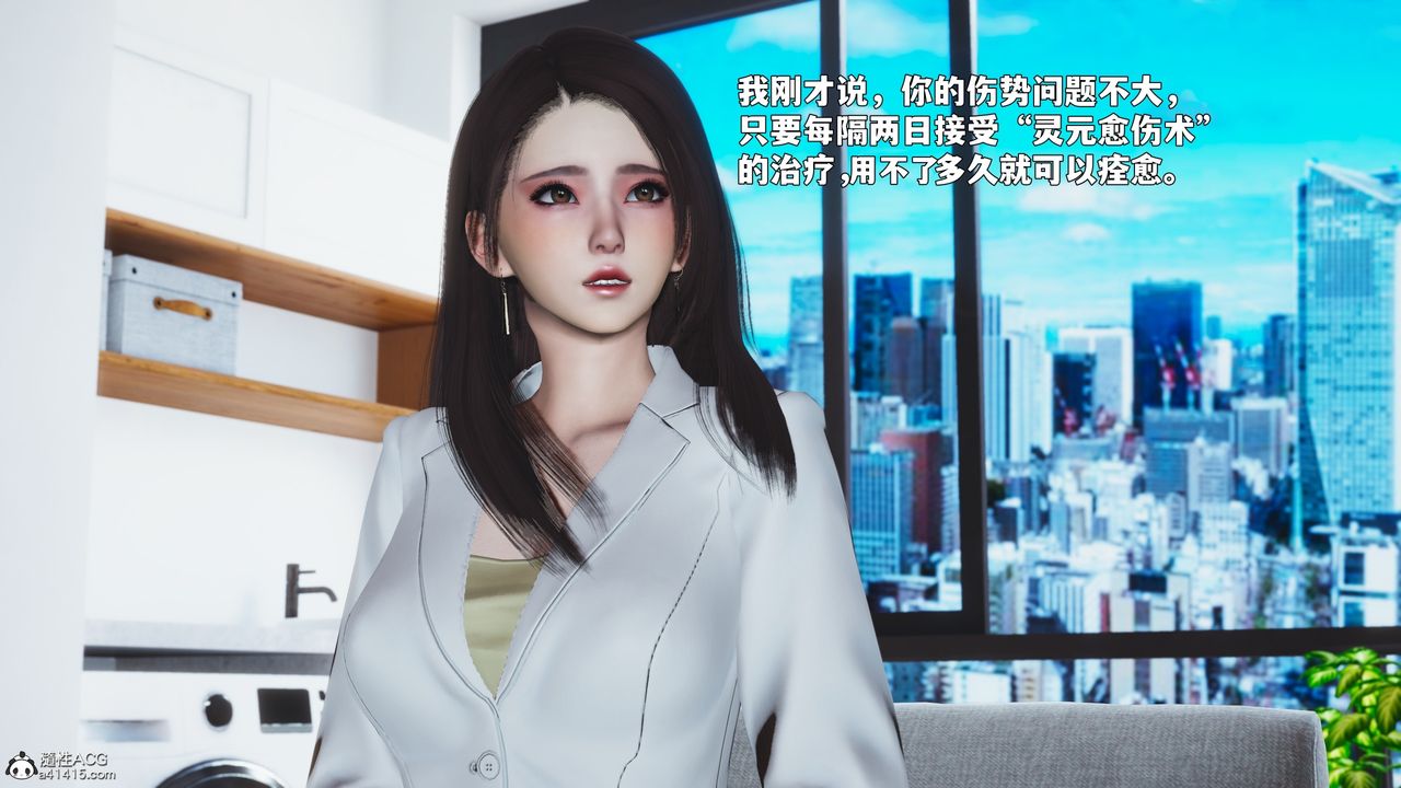 [3D]我成瞭大反派_第二季第88話