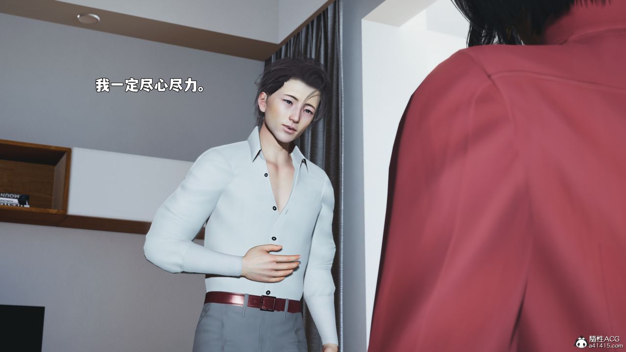 [3D]我成瞭大反派_第二季第88話