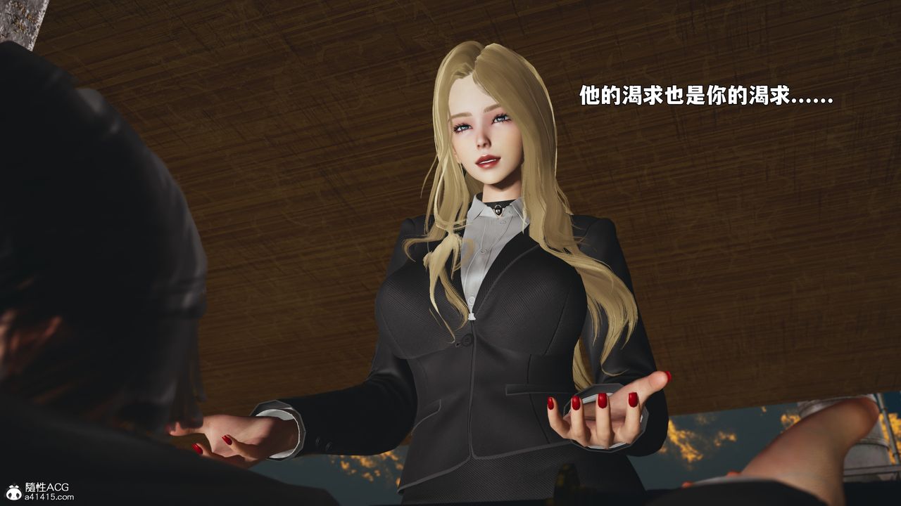 [3D]我成瞭大反派_第二季第88話