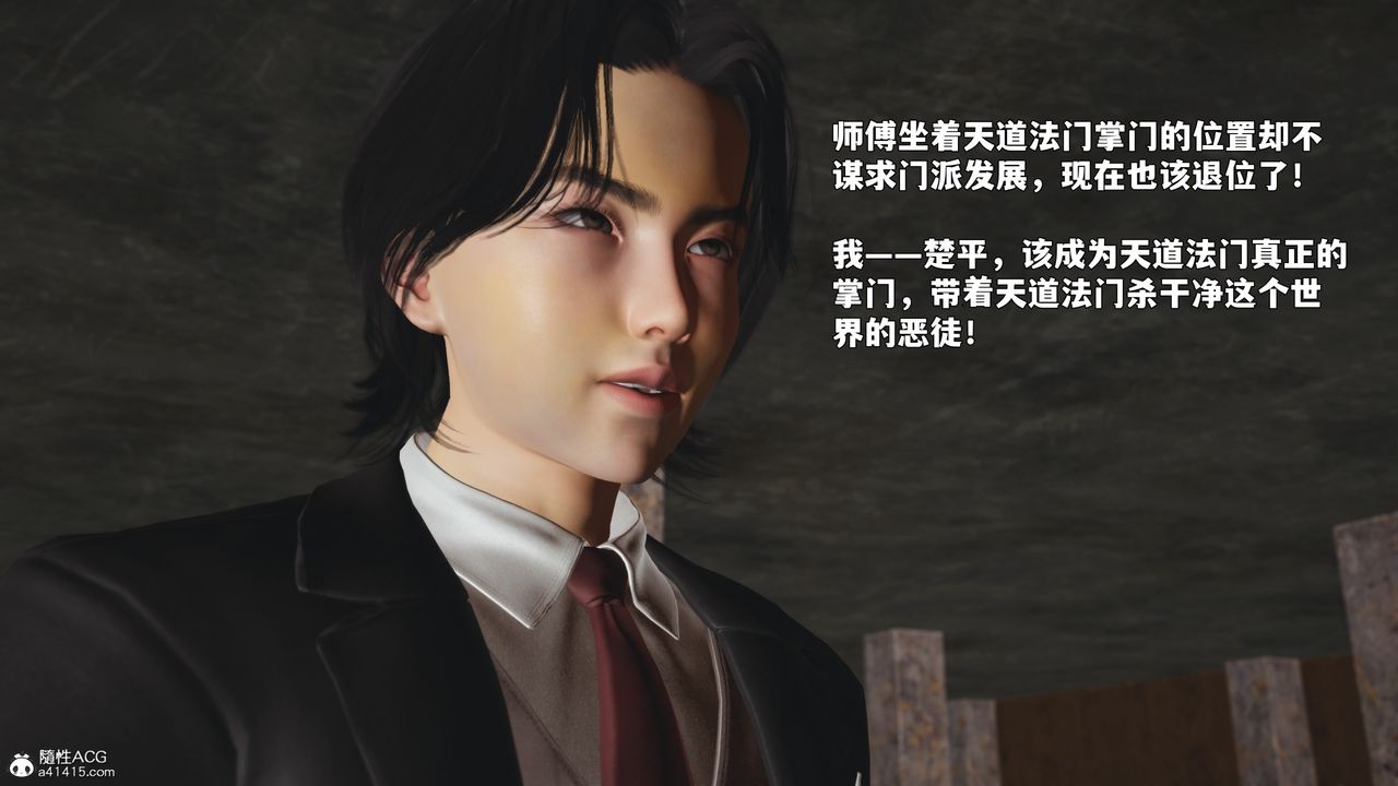 [3D]我成瞭大反派_第二季第88话