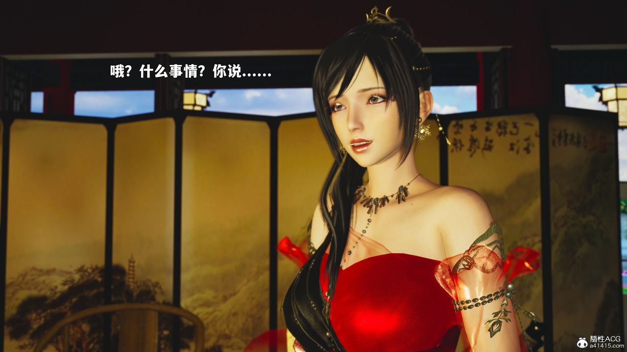 [3D]我成瞭大反派_第二季第88話