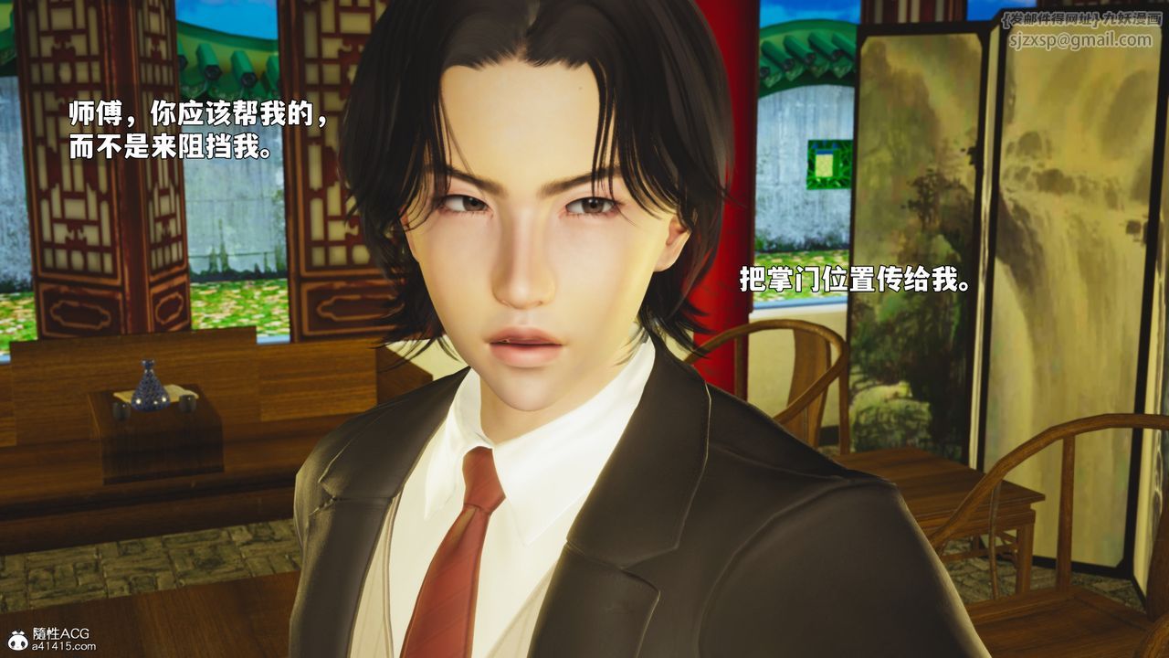 [3D]我成瞭大反派_第二季第88話