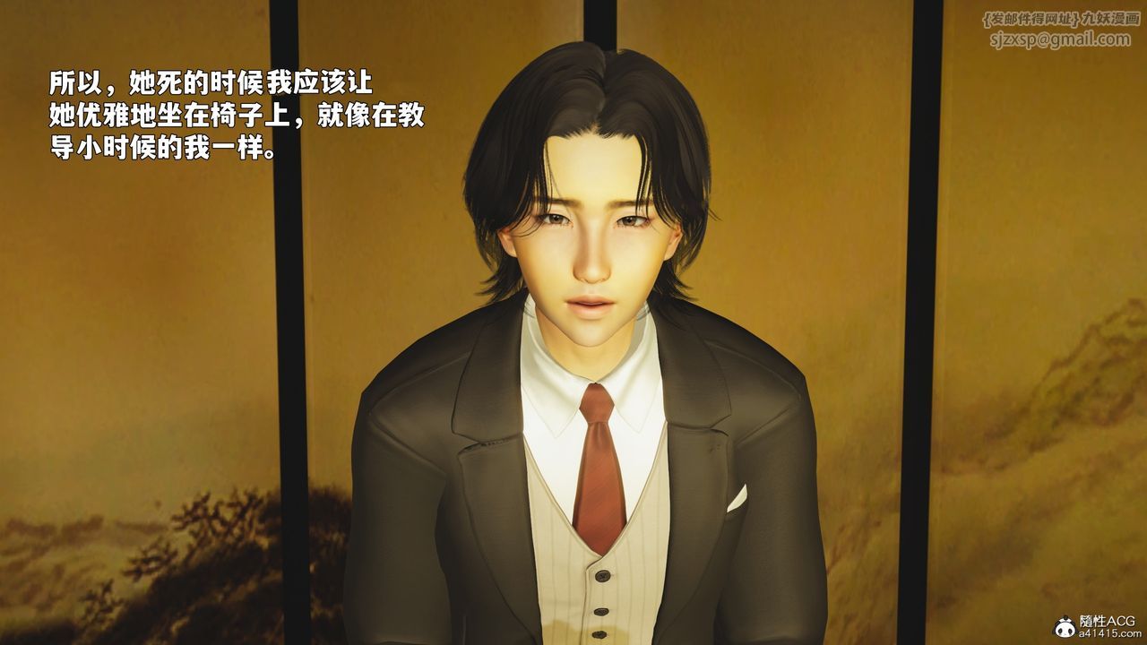 [3D]我成瞭大反派_第二季第88话