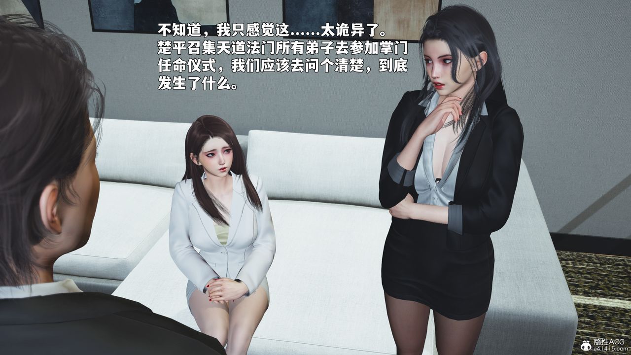 [3D]我成瞭大反派_第二季第88話