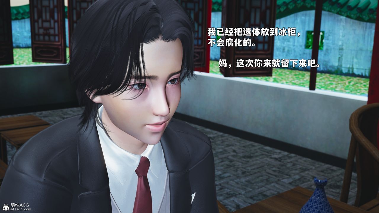 [3D]我成瞭大反派_第二季第89話