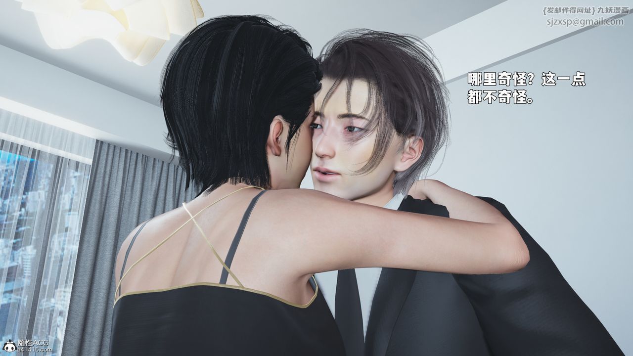 [3D]我成瞭大反派_第二季第89話