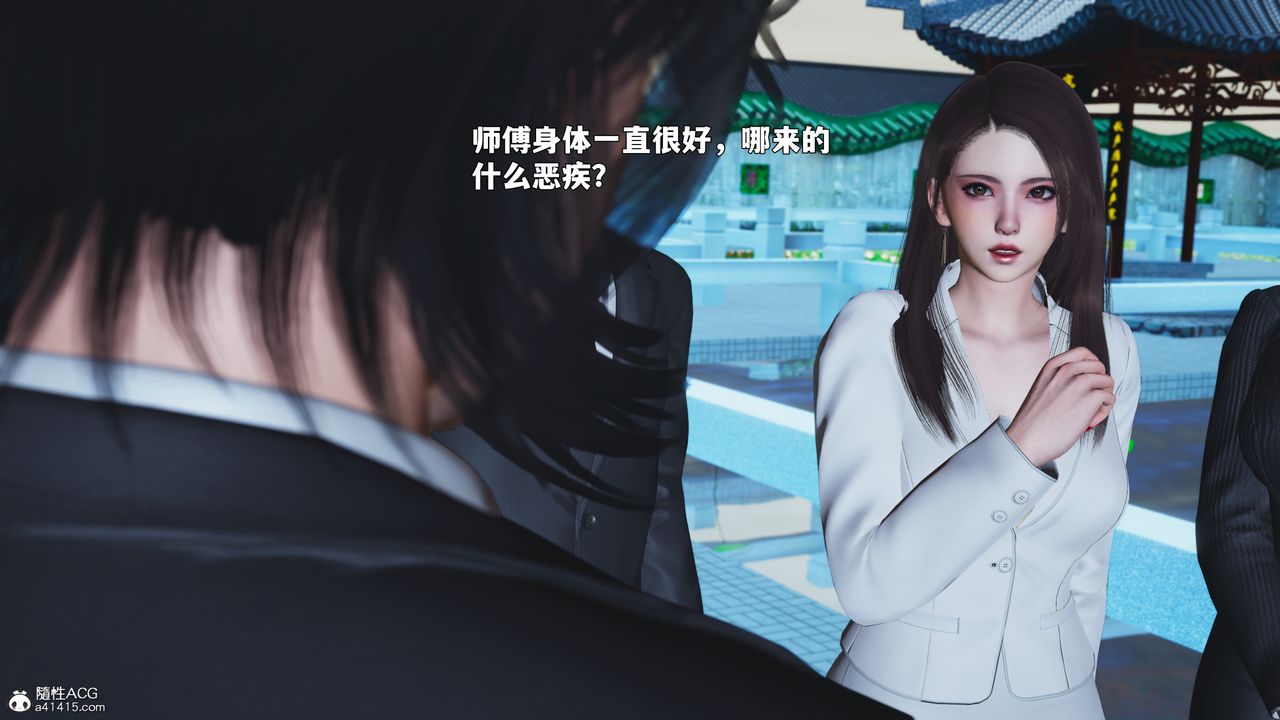 [3D]我成瞭大反派_第二季第89話