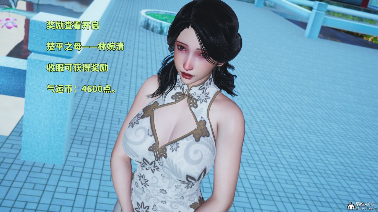 [3D]我成瞭大反派_第二季第89話